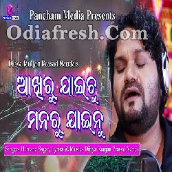 Akhiru jaichhu manaru jainu - Odia sad Song By Humane Sagar